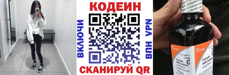 Codein Purple Drank  Купить закладки  Лянтор 