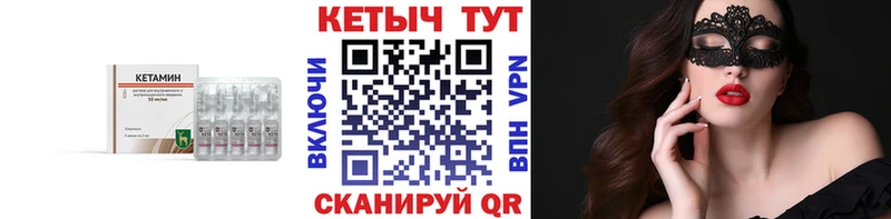 Купить закладки  Лянтор  КЕТАМИН VHQ 