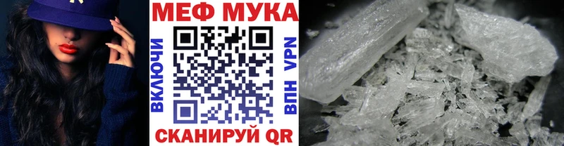 Меф мука  Купить закладки  Лянтор 