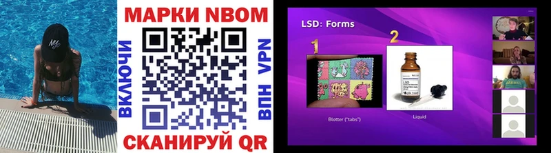 Марки N-bome 1,8мг  Купить где  Лянтор 